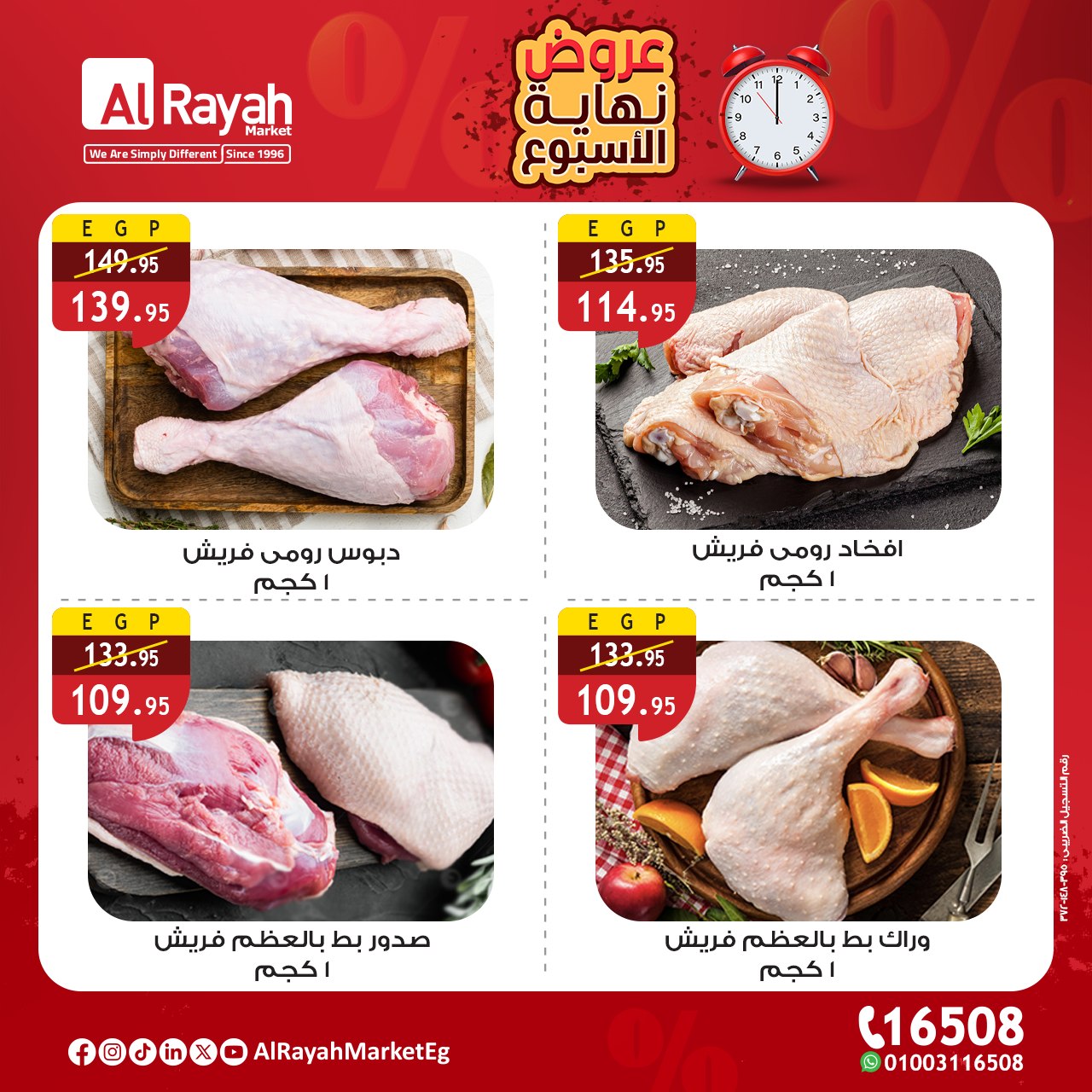 al-raya offers from 18dec to 20dec 2025 عروض الراية من 18 ديسمبر حتى 20 ديسمبر 2025 صفحة رقم 1